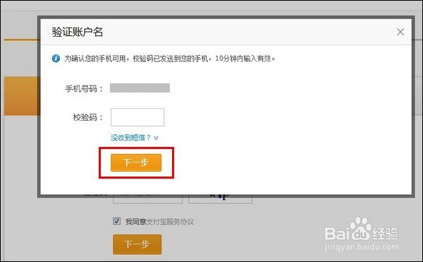 怎么样注册一个支付宝