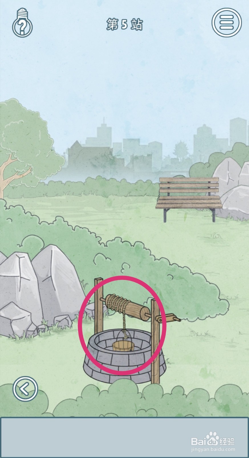 【历史是不能被改变的】第5关游戏攻略