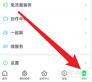 爱奇艺的每日签到在哪里