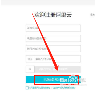 阿里云邮箱帐号怎么申请，帐号格式？
