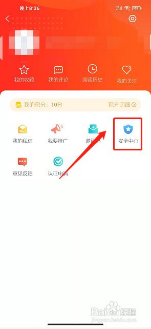 新环洲app怎么注销账号