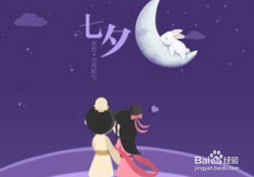 七夕怎么约喜欢的女孩子出来?