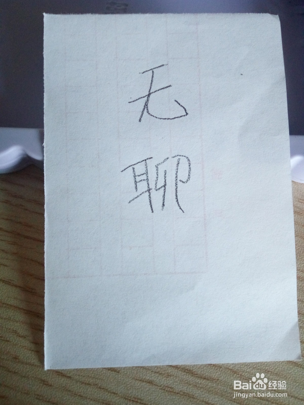艺术字大改造(三)