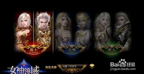 烈焰审判《女神领域》战士职业揭秘