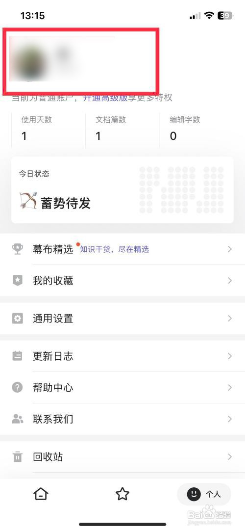 幕布如何双击小圆点进入主题