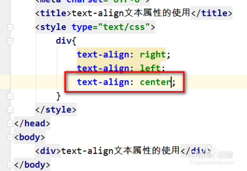 CSS教程 text-align文本属性的使用