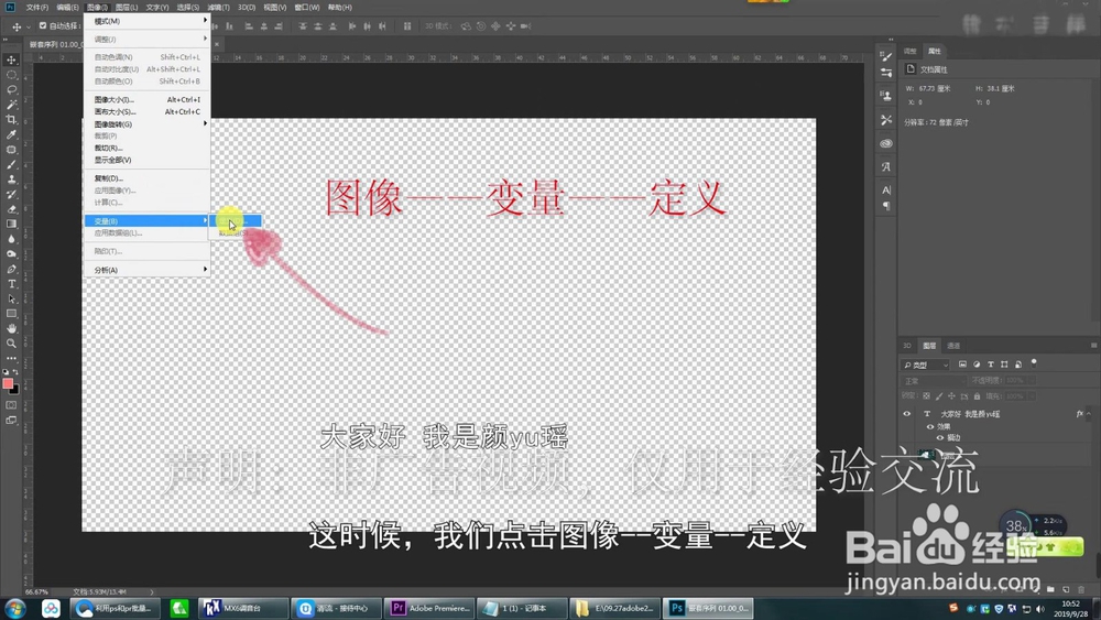 利用PS配合Pr批量制作字幕,简单,快速,易修改!