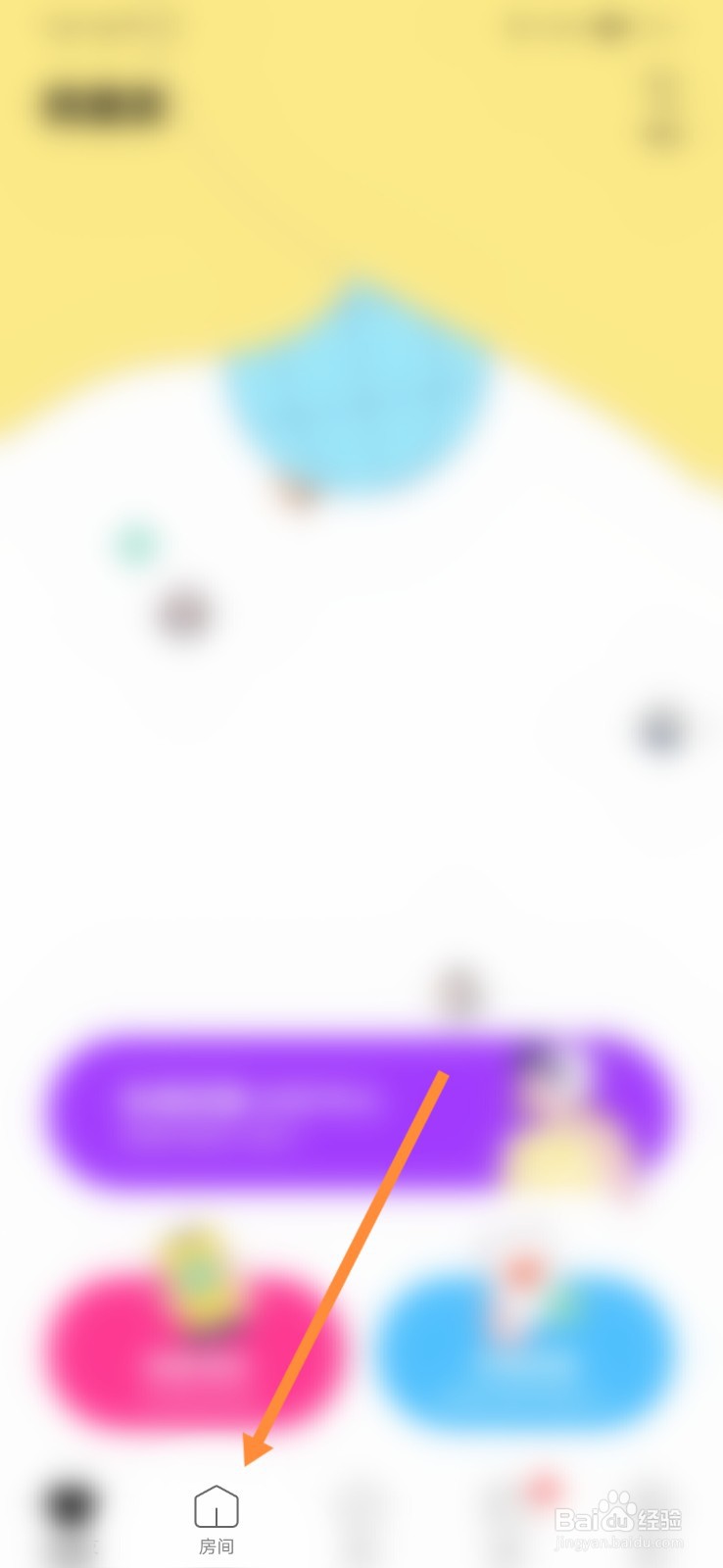 赫兹怎样邀请好友进房间