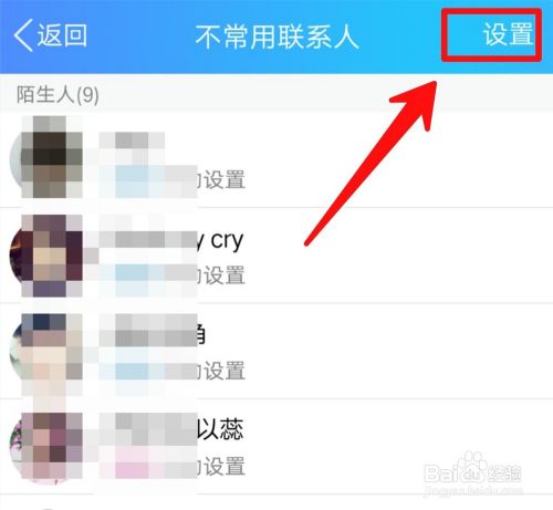 QQ如何一键设置不让不常用联系人查看空间
