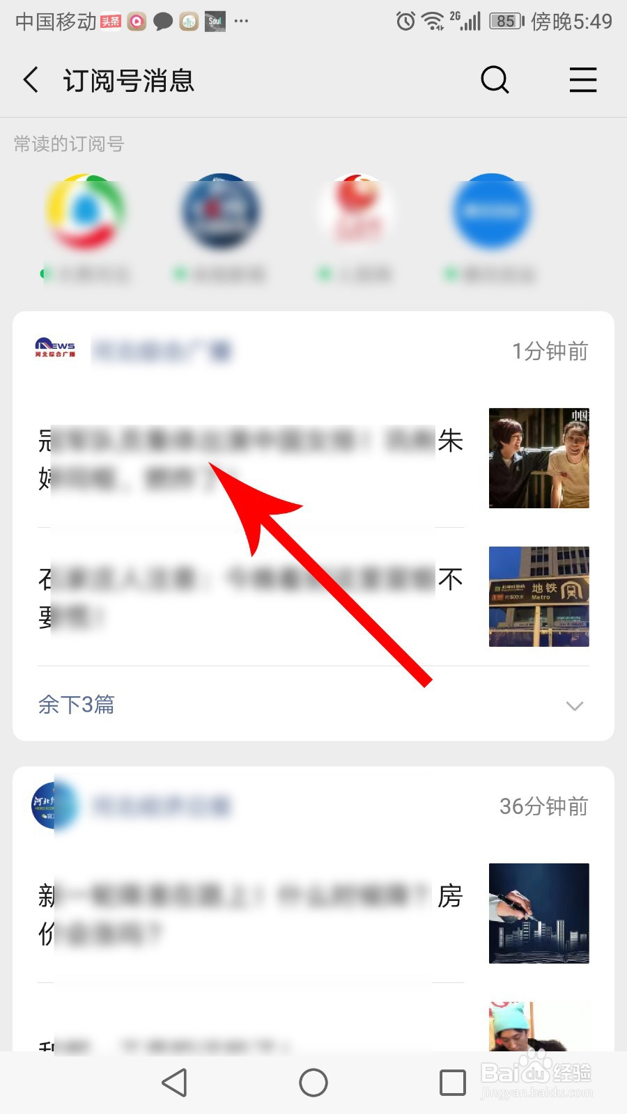 微信搜一搜怎么打开在哪