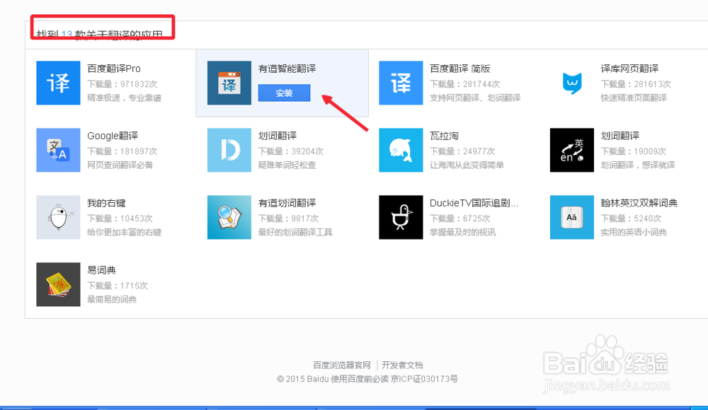 如何翻译英文网页