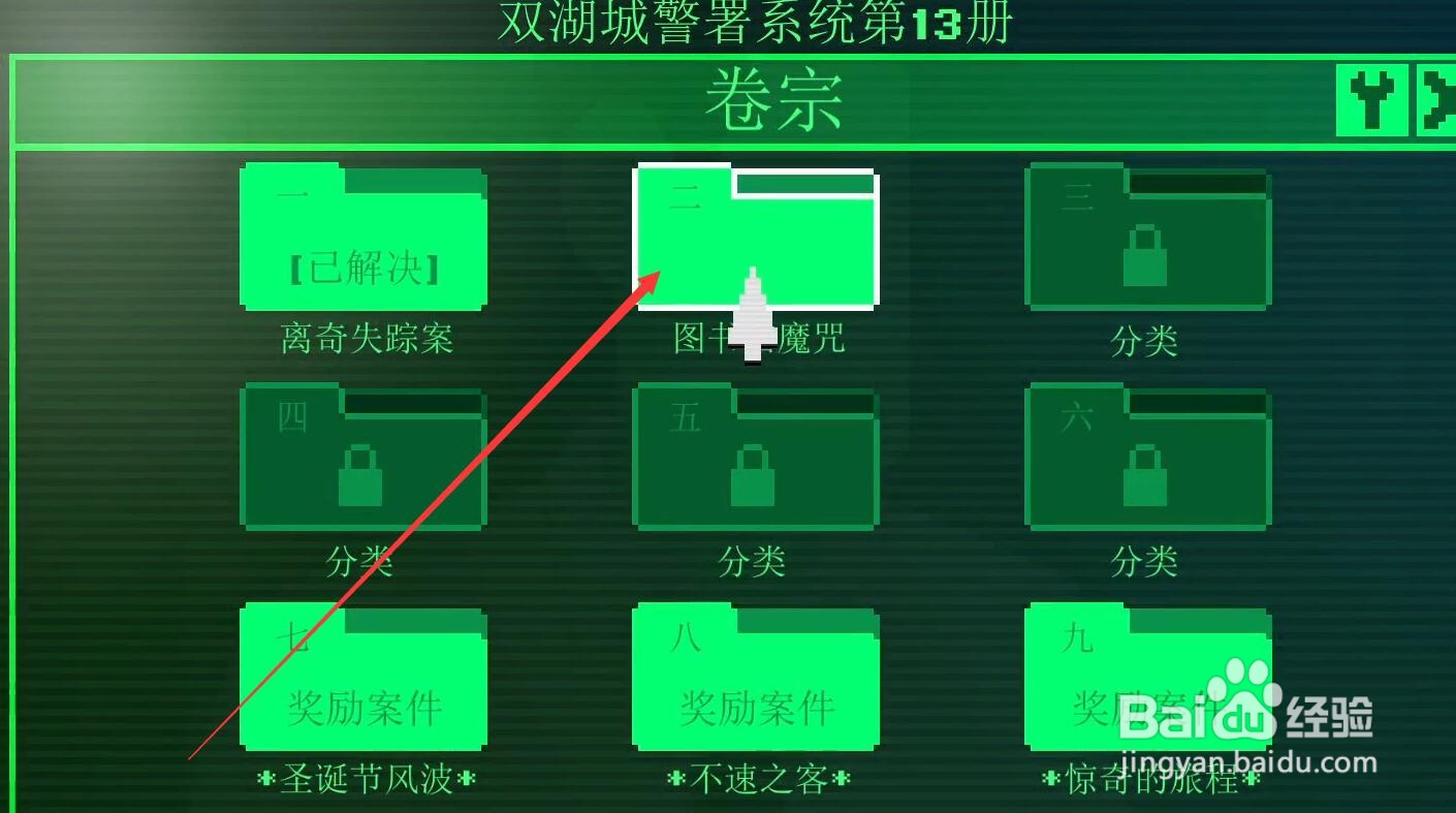 黑暗侦探攻略