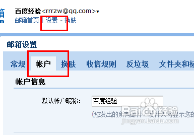 怎么注册foxmail邮箱