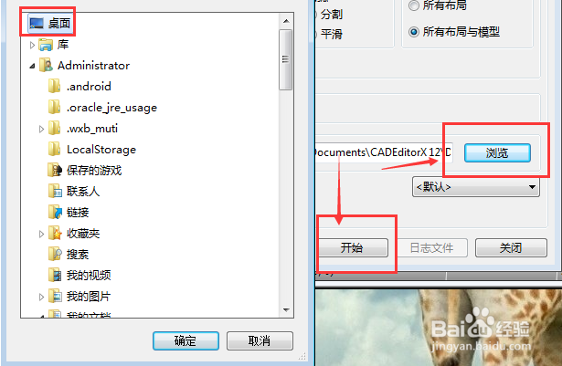 如何将DWG文件转换为PDF文件