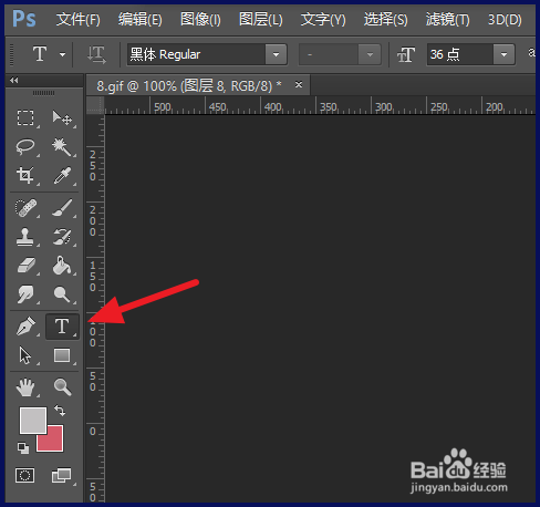 怎么用ps给动图加水印