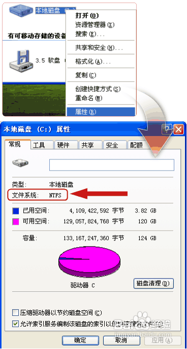 Windows XP里如何对文件进行加密