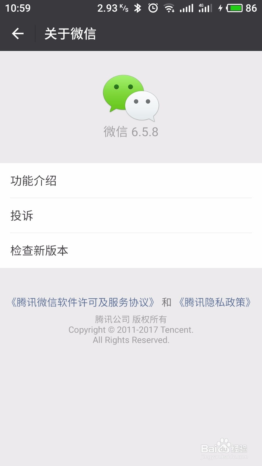 手机微信聊天记录转移方法