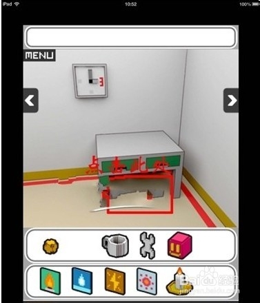 Smart Room攻略第三、四、五部分