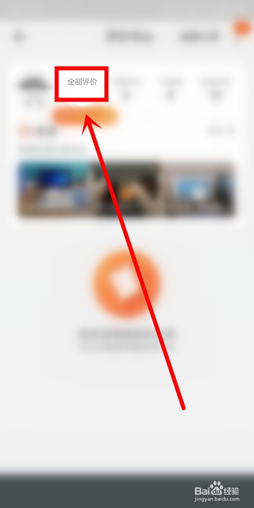 如何查看自己淘宝的心级