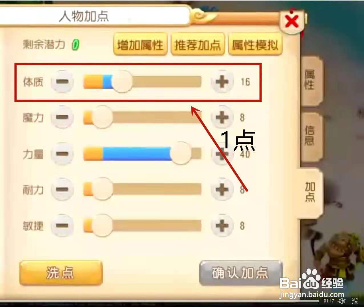 平民玩家大唐怎么加点