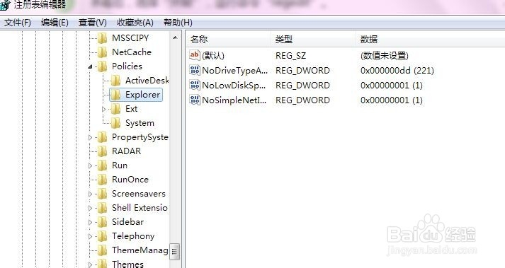 我的文档图标被禁用的解决办法