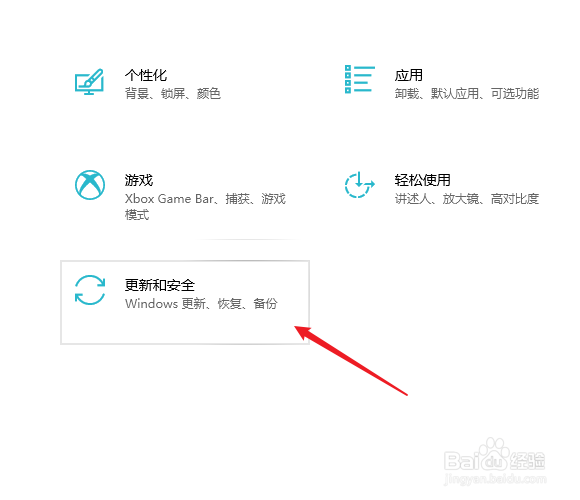 win10系统自带备份还原