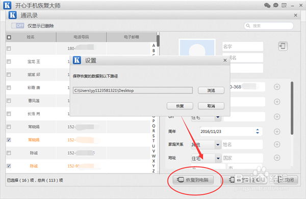 苹果手机如何导出通讯录,iPhone联系人备份教程