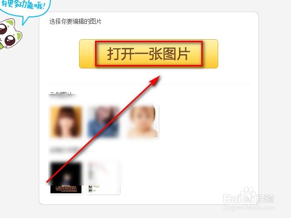 美图秀秀怎么去除红眼？