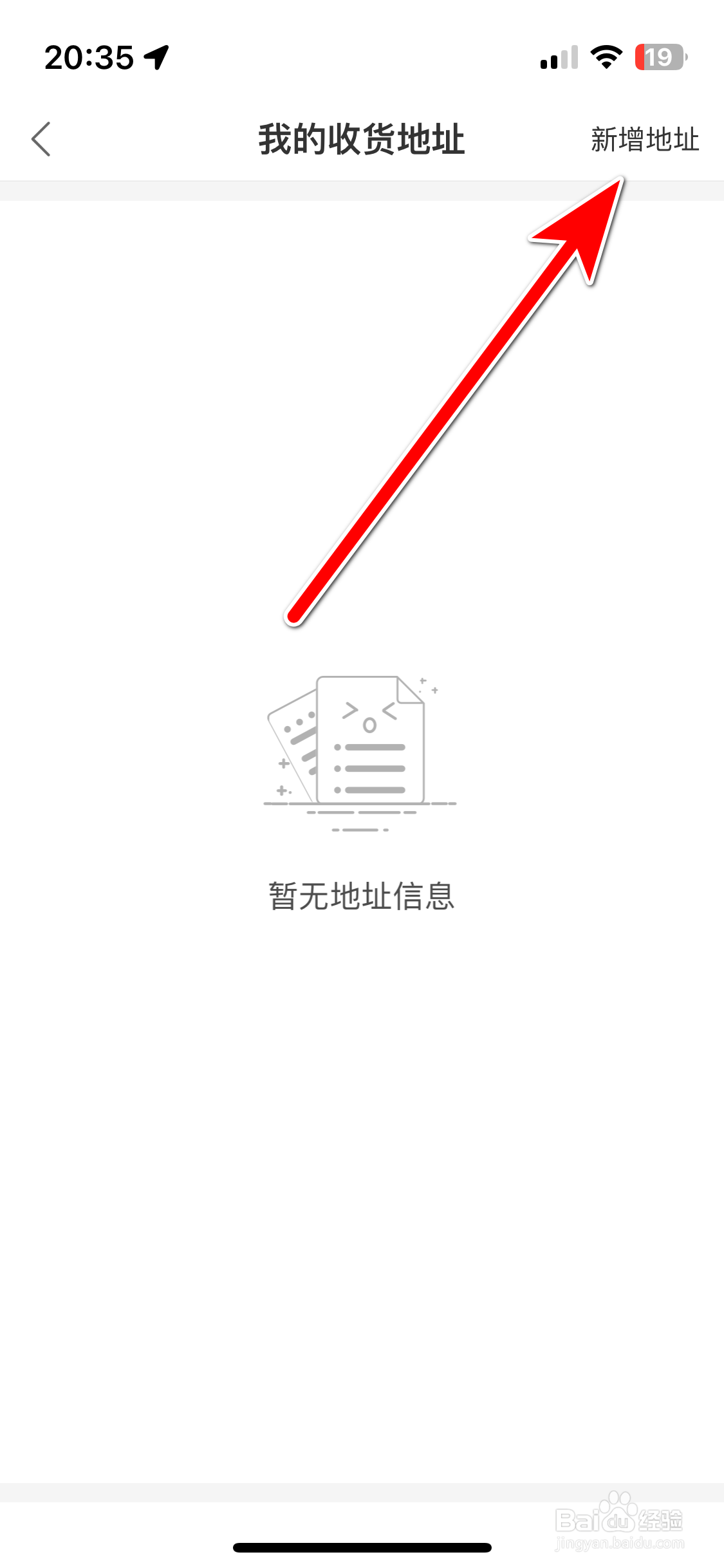 清美鲜到如何新增我的收货地址