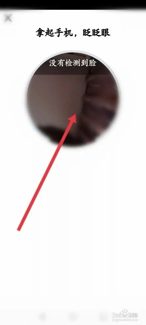 郑好办软件如何查看电子身份证