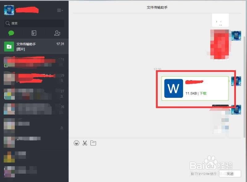 怎么把微信上的WPS文件弄到电脑上面打印出来