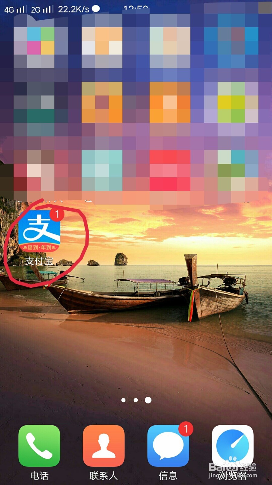 如何使用手机通过扫码查询商品的价格