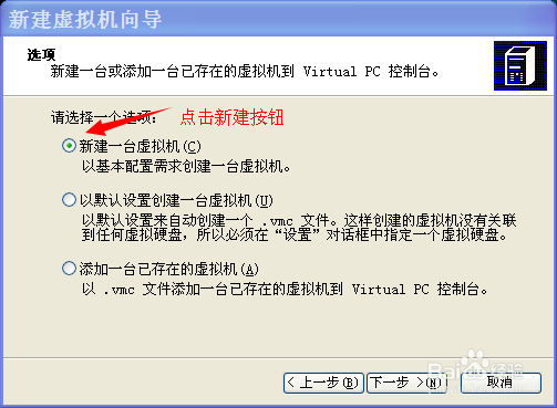 怎样快速安装虚拟机：[1]