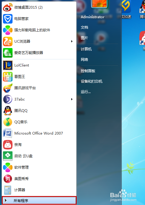 WIN7系统弹出windows不是正版的激活办法