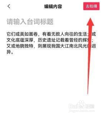 剪映怎么使用提词器