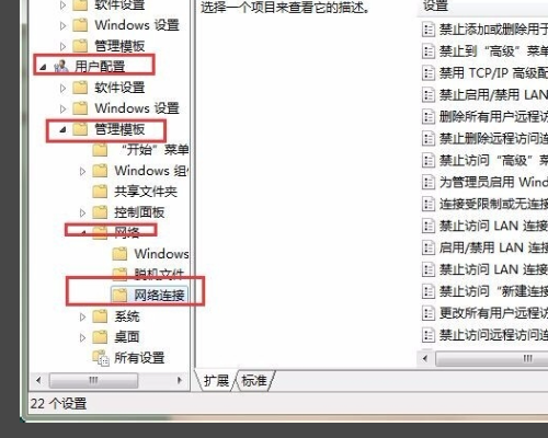 wifi的ip被管理员给禁止连接了，怎么办