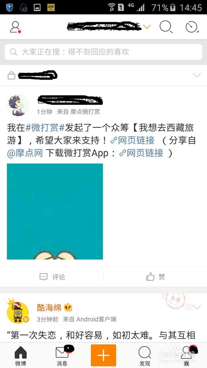 如何发起一个轻众筹