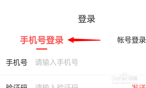 酷狗唱唱如何使用手机号进行登录？