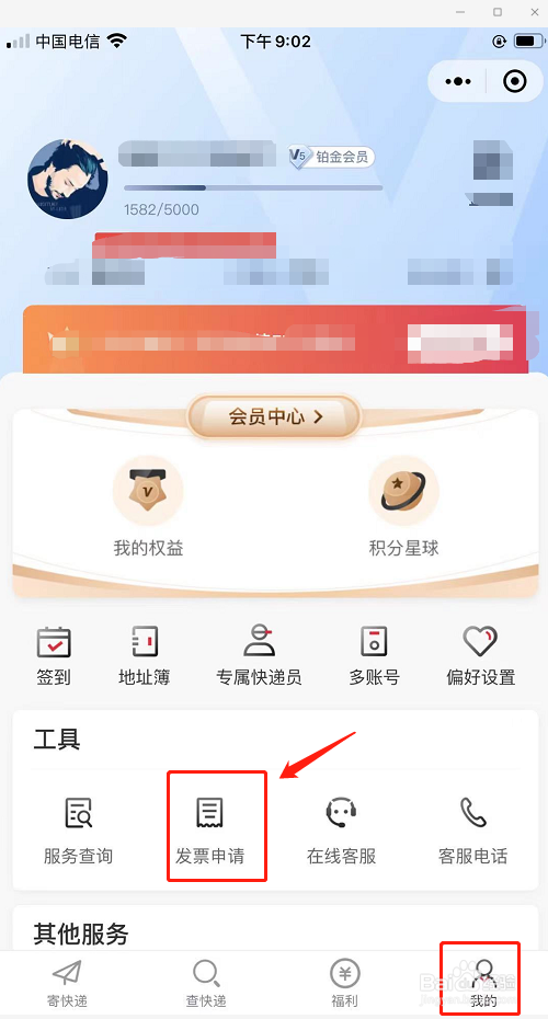 有单号怎么查运费多少