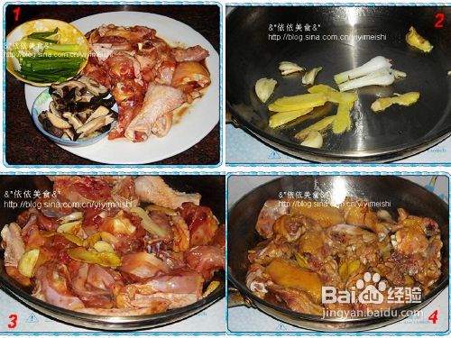 美味嗜嗜鸡(22款鸡肉料理大全)