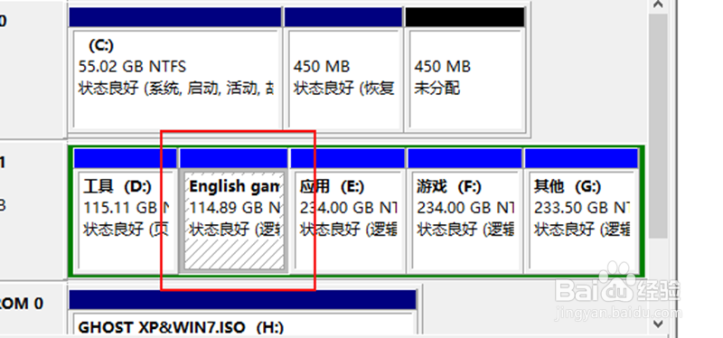 如何给有系统的电脑进行分区
