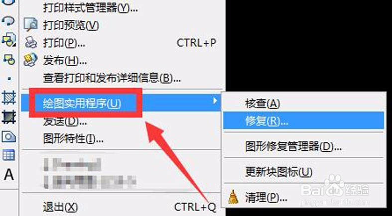 cad文件打开总是提示致命错误怎么办？