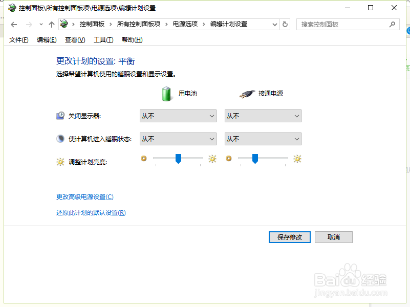电脑在空闲状态时总是关机怎么回事