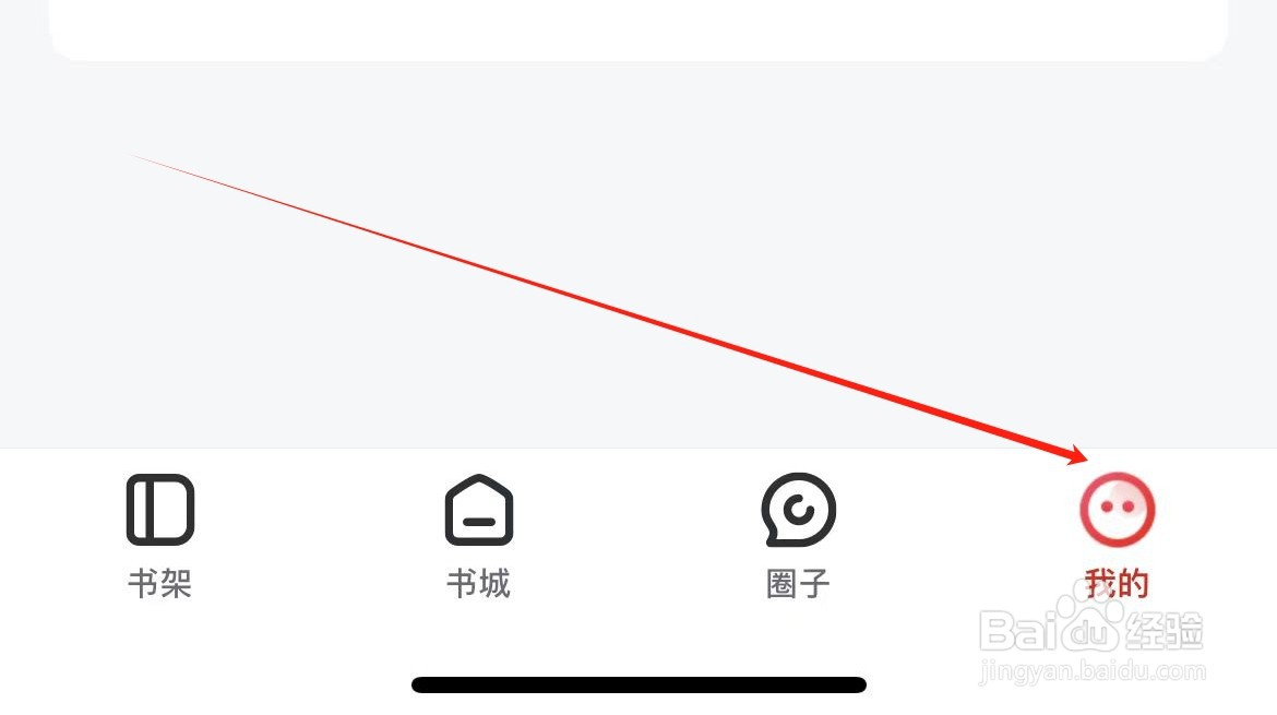 纵横小说如何开启护眼模式
