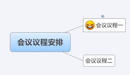 思维导图教程Xmind中文版怎么用