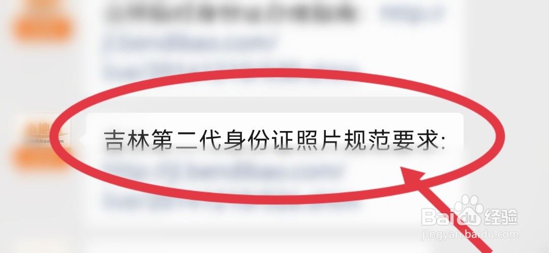 男生头发长怎么拍身份证