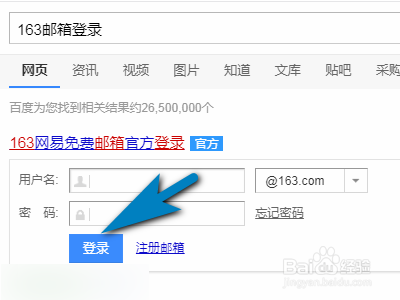 163邮箱如何设置新邮件到达时与声音提醒？
