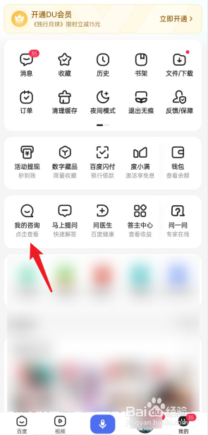 手机百度同城人提问在哪里
