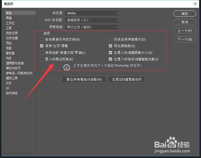 如何解决Photoshop运行缓慢 PS运行很卡解决方法