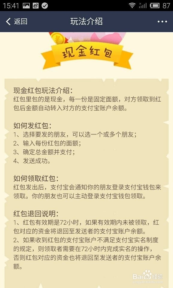支付宝怎么领取红包